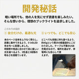 クリップ式読書ライト 通販 ブックライト リーディングライト 読書ライト クリップライト 読書灯 読書用ライト ベッドサイドランプ LEDライト LED USB充電式 調光 調色 3色 5段階 軽量