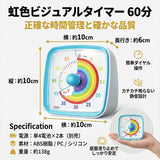 勉強タイマー 通販 学習タイマー 勉強 タイマー 60分 ラーニングタイマー ビジュアルタイマー キッチンタイマー カウントダウンタイマー 小学生 学習 宿題 時計 子供 受験勉強 時間管理