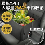 車内収納ボックス 通販 2WAY車内収納 収納ボックス シートボックス 車 収納 折りたたみ 2WAY カーシート 腰クッション 大容量 荷物 転落防止 ストッパー 後部座席 助手席 ボックス カゴ