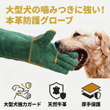 ペットグローブ 噛みつき 通販 牛革ロンググローブ 防護手袋 牛革 厚手 ロング丈 手袋 防護 断熱 ペット用 グローブ 犬 猫 作業用手袋 ロング 60cm 噛みつき防止 引っかき防止 作業用