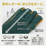 ペットグローブ 噛みつき 通販 牛革ロンググローブ 防護手袋 牛革 厚手 ロング丈 手袋 防護 断熱 ペット用 グローブ 犬 猫 作業用手袋 ロング 60cm 噛みつき防止 引っかき防止 作業用