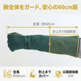 ペットグローブ 噛みつき 通販 牛革ロンググローブ 防護手袋 牛革 厚手 ロング丈 手袋 防護 断熱 ペット用 グローブ 犬 猫 作業用手袋 ロング 60cm 噛みつき防止 引っかき防止 作業用