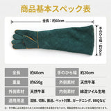 ペットグローブ 噛みつき 通販 牛革ロンググローブ 防護手袋 牛革 厚手 ロング丈 手袋 防護 断熱 ペット用 グローブ 犬 猫 作業用手袋 ロング 60cm 噛みつき防止 引っかき防止 作業用
