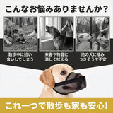 犬用口輪 通販 メッシュマズル しつけ用口輪 犬 口輪 お散歩 犬用 マズル メッシュ しつけ 躾 無駄吠え防止 噛みつき防止 拾い食い防止 トレーニング 無駄吠え防止グッズ 受診 診療 診察