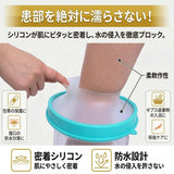 ギプスカバー 足用 通販 ギブスカバー 足 ギプス カバー ギプス防水カバー シャワーカバー 患部カバー 防水カバー ギブス 入浴用 骨折 怪我 傷 防水 風呂 お風呂 繰り返し使用 火傷 包帯