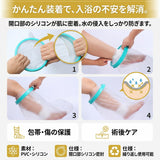 ギプスカバー 足用 通販 ギブスカバー 足 ギプス カバー ギプス防水カバー シャワーカバー 患部カバー 防水カバー ギブス 入浴用 骨折 怪我 傷 防水 風呂 お風呂 繰り返し使用 火傷 包帯