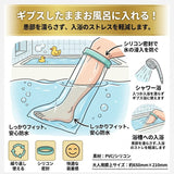ギプスカバー 足用 通販 ギブスカバー 足 ギプス カバー ギプス防水カバー シャワーカバー 患部カバー 防水カバー ギブス 入浴用 骨折 怪我 傷 防水 風呂 お風呂 繰り返し使用 火傷 包帯
