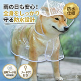 犬用レインコート 通販 犬用レインウエア レインコート 犬 雨具 カッパ ポンチョ フード付き 雨ガッパ 犬服 撥水 防水 透明 クリア 散歩 着せやすい 着脱簡単 ドッグウェア 犬の服 犬用