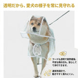 犬用レインコート 通販 犬用レインウエア レインコート 犬 雨具 カッパ ポンチョ フード付き 雨ガッパ 犬服 撥水 防水 透明 クリア 散歩 着せやすい 着脱簡単 ドッグウェア 犬の服 犬用