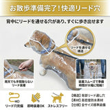 犬用レインコート 通販 犬用レインウエア レインコート 犬 雨具 カッパ ポンチョ フード付き 雨ガッパ 犬服 撥水 防水 透明 クリア 散歩 着せやすい 着脱簡単 ドッグウェア 犬の服 犬用