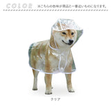 犬用レインコート 通販 犬用レインウエア レインコート 犬 雨具 カッパ ポンチョ フード付き 雨ガッパ 犬服 撥水 防水 透明 クリア 散歩 着せやすい 着脱簡単 ドッグウェア 犬の服 犬用