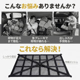 車用天井収納ネット 通販 車天井収納ネット 天井収納ネット ルーフネット 天井ネット カーゴネット ラゲッジネット 車用 収納ネット 車内収納 メッシュ ファスナー付き 荷物収納 天井