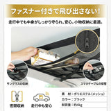 車用天井収納ネット 通販 車天井収納ネット 天井収納ネット ルーフネット 天井ネット カーゴネット ラゲッジネット 車用 収納ネット 車内収納 メッシュ ファスナー付き 荷物収納 天井