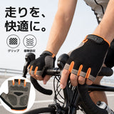 サイクルグローブ ハーフフィンガー 通販 サイクリンググローブ 自転車用グローブ サイクリング手袋 自転車用手袋 自転車グローブ 指ぬき 半指 指切り 手袋 夏 ロードバイク クロスバイク