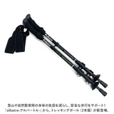 アルバートル トレッキングポール 2本組 通販 albatre AL-TIP2210 ポール ストック ステッキ 山登り スティック トレッキングステッキ 2本セット 伸縮 軽量 I型グリップ レディース