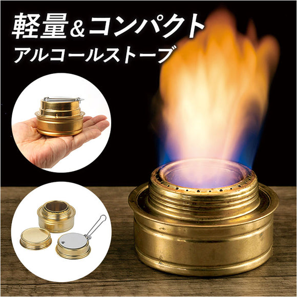 アルコールストーブ 通販 エタノール暖炉 卓上 メタノール ストーブ ミニ 暖炉 キャンピングストーブ 軽量 コンパクト ポータブル BBQ アウトドア 防災用品 キャンプ用品 おしゃれ