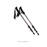トレッキングポール 登山 伸縮 通販 ストックポール トレッキング ストック ステッキ トレッキングスティック 登山杖 伸縮式 登山ストック 登山ステッキ スティック ALBATRE アルバートル