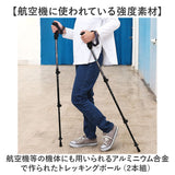 トレッキングポール 登山 伸縮 通販 ストックポール トレッキング ストック ステッキ トレッキングスティック 登山杖 伸縮式 登山ストック 登山ステッキ スティック ALBATRE アルバートル