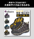トレッキングシューズ キッズ 通販 登山靴 子供用 トレッキング シューズ 子供 子ども albatre アルバートル  ジュニアトレッキングシューズ ジュニア 登山シューズ 軽登山 遠足