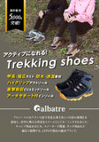 トレッキングシューズ キッズ 通販 登山靴 子供用 トレッキング シューズ 子供 子ども albatre アルバートル  ジュニアトレッキングシューズ ジュニア 登山シューズ 軽登山 遠足