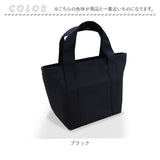 ランチバッグ 保冷 おしゃれ 通販 保冷バッグ お弁当 ランチバック 保冷バック 小さめ ミニトート ミニバッグ 布 保冷温ランチバッグ 保冷ランチトートバッグ 男の子 女の子 洗える 大人