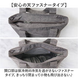 ランチバッグ 保冷 おしゃれ 通販 保冷バッグ お弁当 ランチバック 保冷バック 小さめ ミニトート ミニバッグ 布 保冷温ランチバッグ 保冷ランチトートバッグ 男の子 女の子 洗える 大人