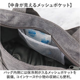 ランチバッグ 保冷 おしゃれ 通販 保冷バッグ お弁当 ランチバック 保冷バック 小さめ ミニトート ミニバッグ 布 保冷温ランチバッグ 保冷ランチトートバッグ 男の子 女の子 洗える 大人