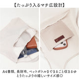 AT バッグ アット 101851 通販 トートバッグ トートバック 肩掛けバッグ レディース 女性 大きめ A4 通勤 通学 旅行 軽量 軽い おしゃれ かわいい シンプル 無地 可愛い オシャレ