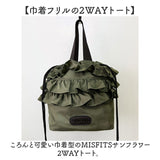MISFITS バッグ ミスフィッツ 155345 通販 ショルダーバッグ ショルダーバック 斜めがけバッグ 巾着バッグ 巾着型ショルダーバッグ 小さめ ハンドバッグ 巾着バック レディース 女性