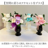 ブリザードフラワ- 仏花 仏壇用 通販 ドライフラワー フラワーギフト コンパクトサイズ お供え 供養 長持ち 水替え不要 アレジメント お供え花 花瓶セット ご仏前 長く飾れる 小さめ