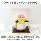 プリザーブドフラワー 仏花 お供え 通販 プリザードフラワー仏壇 ブリザードフラワー 仏壇用 ブリザーブドフラワー フラワーアレンジメント ルミエール デュ クール お供え花