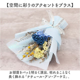 ブリザードフラワ- 通販 ドライフラワー フラワーギフト 花束 お花 花 フラワーアレンジメント フラワー かわいい おしゃれ 結婚祝い 新築祝い 玄関 リビング 引越し祝い インテリア 退職