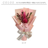 ブリザードフラワ- 通販 ドライフラワー フラワーギフト 花束 お花 花 フラワーアレンジメント フラワー かわいい おしゃれ 結婚祝い 新築祝い 玄関 リビング 引越し祝い インテリア 退職