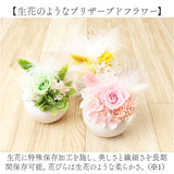 ブリザードフラワ- 通販 フラワーアレンジメント フラワーギフト お花 花 かわいい おしゃれ 結婚祝い 新築祝い 玄関 リビング 洗面所 トイレ フラワー 引越し祝い 退職 退職祝い