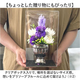 プリザーブドフラワー 仏花 お供え 通販 プリザードフラワー仏壇 ブリザードフラワー 仏壇用 ブリザーブドフラワー フラワーアレンジメント ソメイユ ペジーブル お供え花