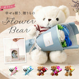 ソープフラワー ぬいぐるみ 花束 通販 くま ソープフラワーギフト フラワーソープ フラワーソープブーケ シャボンフラワー フレグランスフラワー ブーケ ギフト ボックス AM26RB ソープ