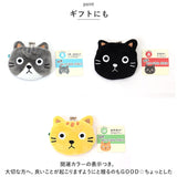 ぬいぐるみ がま口 コインケース 通販 がまくち がま口マスコット マスコット 財布 さいふ サイフ 小銭入れ 動物 アニマル ねこ フェイス 猫 ネコ アクセサリー 鍵 イヤホン かわいい