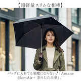 Amane Air+ アマネ エアー 折りたたみ傘 55cm 通販 折り畳み傘 おりたたみ傘 雨傘 耐風傘 軽量 軽い 超軽量 傘 かさ カサ スリム コンパクト 55センチ レディース メンズ 836-010 通勤