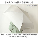 Amane Air+ アマネ エアー 折りたたみ傘 50cm 通販 折り畳み傘 おりたたみ傘 雨傘 傘 かさ カサ 折り畳み 折りたたみ おりたたみ 超軽量 軽量 再生生地 シンプル 無地 レディース メンズ