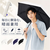 Amane UV Air＋ アマネ エアー 折りたたみ傘 60cm 通販 晴雨兼用傘 折り畳み傘 晴雨兼用折りたたみ傘 日傘 雨傘 軽い 超軽量 かさ スリム コンパクト 60センチ レディース メンズ 836-011