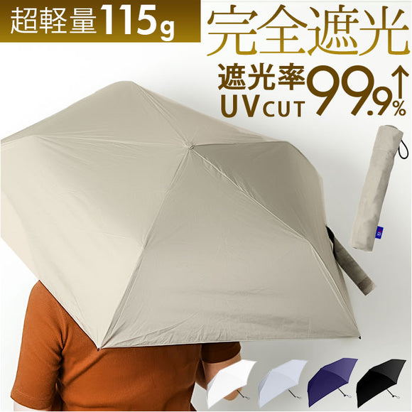 Amane UV Air＋ アマネ エアー 折りたたみ傘 50cm 通販 折り畳み傘 おりたたみ傘 晴雨兼用 晴雨兼用傘 雨傘 UVカット 日傘 傘 かさ カサ 完全遮光 遮光 超軽量 軽量 スリム 折り畳み