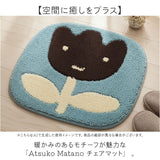 チェアパッド かわいい 通販 日本製 アツコマタノ atsuko matano チェアマット チェアパット 35cm×32cm 座布団 座面クッション 椅子 クッション マタノアツコ 俣野温子 可愛い 洗える