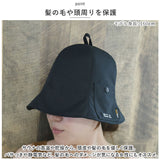 ベル型 サウナハット 通販 サウナ帽子 サウナキャップ サウナ ハット キャップ 帽子 大きめ チューリップ型 断熱性 つばが長い 深い ポケット付 サウナグッズ 温泉 お風呂 AMICAL.Schlaf