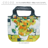 エコバッグ 折りたたみ 通販 コンパクト お買い物 エコバック エコ 折り畳み おりたたみ 名画 手提げ サブバッグ トート お買い物バッグ ショッピングバッグ トートバッグ オシャレ