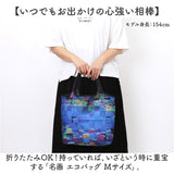エコバッグ 折りたたみ 通販 コンパクト お買い物 エコバック エコ 折り畳み おりたたみ 名画 手提げ サブバッグ トート お買い物バッグ ショッピングバッグ トートバッグ オシャレ