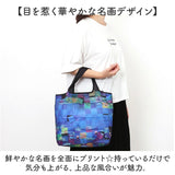 エコバッグ 折りたたみ 通販 コンパクト お買い物 エコバック エコ 折り畳み おりたたみ 名画 手提げ サブバッグ トート お買い物バッグ ショッピングバッグ トートバッグ オシャレ