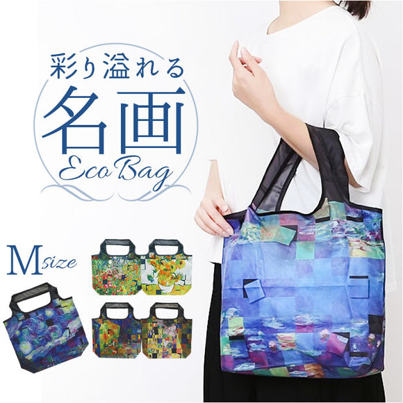 エコバッグ 折りたたみ 通販 コンパクト お買い物 エコバック エコ 折り畳み おりたたみ 名画 手提げ サブバッグ トート お買い物バッグ ショッピングバッグ トートバッグ オシャレ