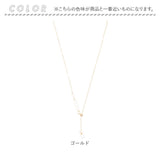 y字 ネックレス 通販 ジュエリー 首飾り ペンダント ロング レディース アクセサリー タイ y字ネックレス Y字 大人 贈り物 かわいい 可愛い お洒落 おしゃれ 贈り物 高見え 女性 彼女