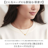 ネックレス レディース ハート 通販 シンプル ペンダント ハートネックレス 首飾り アクセサリー 上品 華奢 大人 女性 贈り物 レディースジュエリー かわいい 可愛い お洒落 おしゃれ