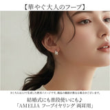 フープイヤリング 小さめ 通販 小ぶり イヤリング レディース 耳飾り ウエディング イアリング エレガント 結婚式 ブライダル アクセサリー シンプル 高見え フォーマル 大人 きれいめ
